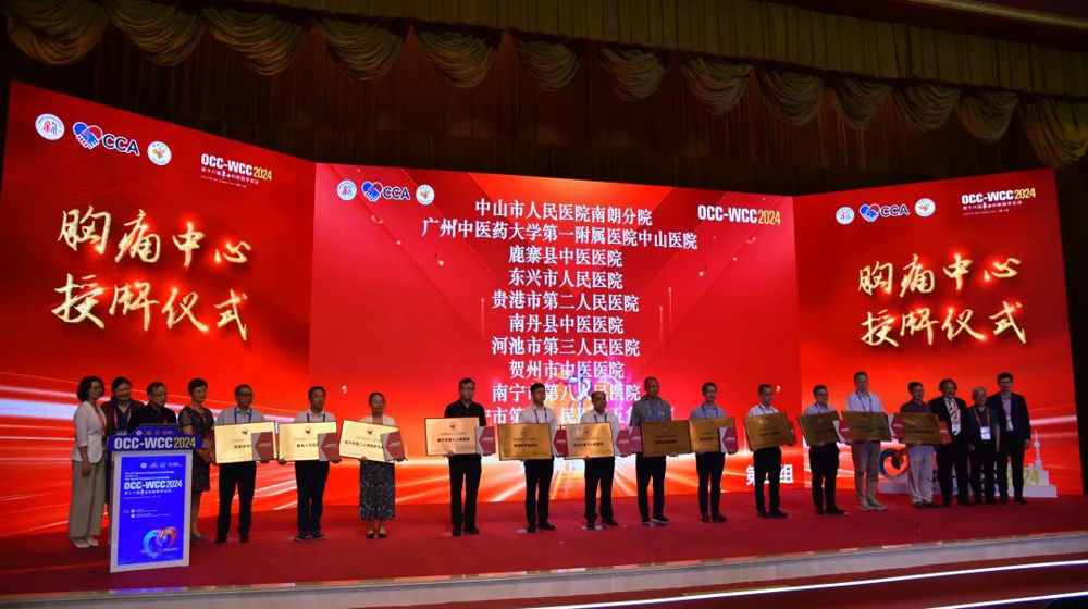 喜報！南丹縣中醫醫院通過國家級胸痛中心認證！