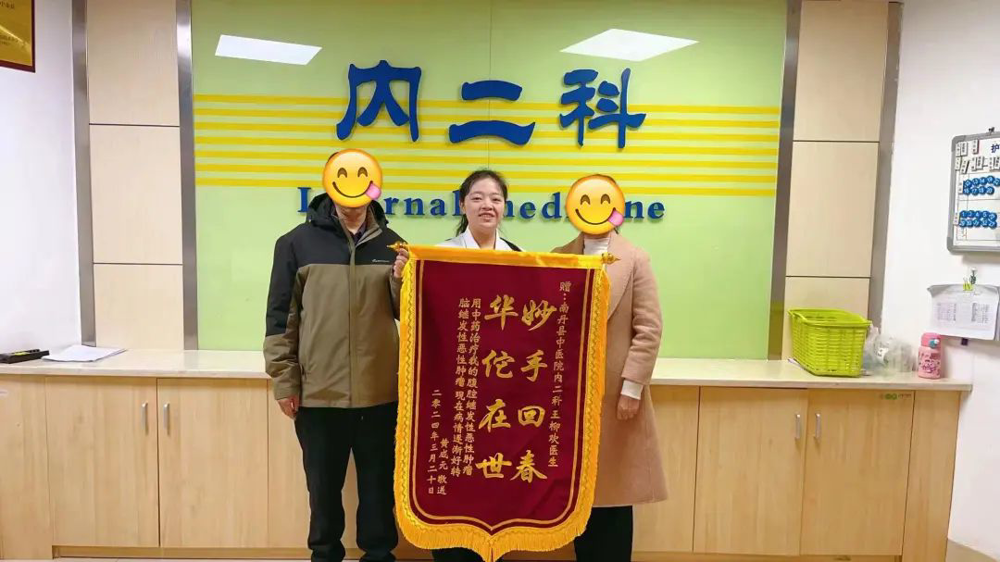 妙手回春 華佗在世/南丹縣中醫醫院內二科中醫藥治療腫瘤收獲患者錦旗