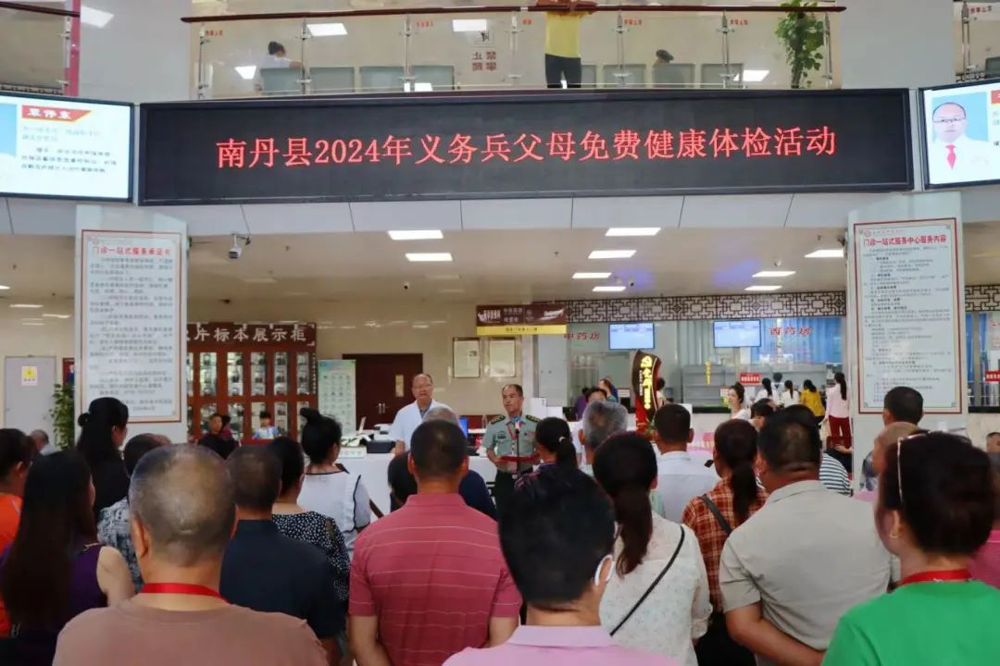 國家安全你保衛 父母健康我保障 /2024年義務兵父母免費健康體檢活動
