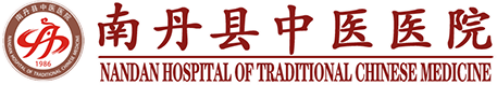 南丹縣中醫(yī)醫(yī)院