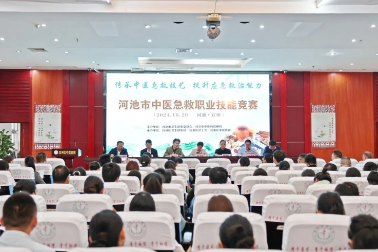 喜報(bào)|南丹縣中醫(yī)醫(yī)院在河池市中醫(yī)急救職業(yè)技能競(jìng)賽中榮獲多個(gè)獎(jiǎng)項(xiàng)