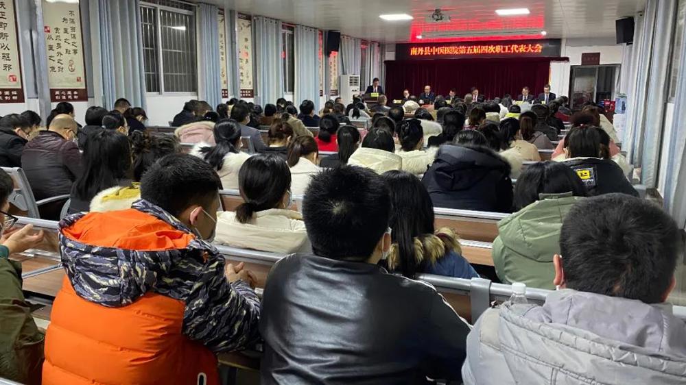 [乘風(fēng)破浪 繼往開來 踔厲風(fēng)發(fā) 篤行致遠(yuǎn)]南丹縣中醫(yī)醫(yī)院隆重舉行第五屆四次職工代表大會(huì)暨2020年度年終工作總結(jié)表彰會(huì)