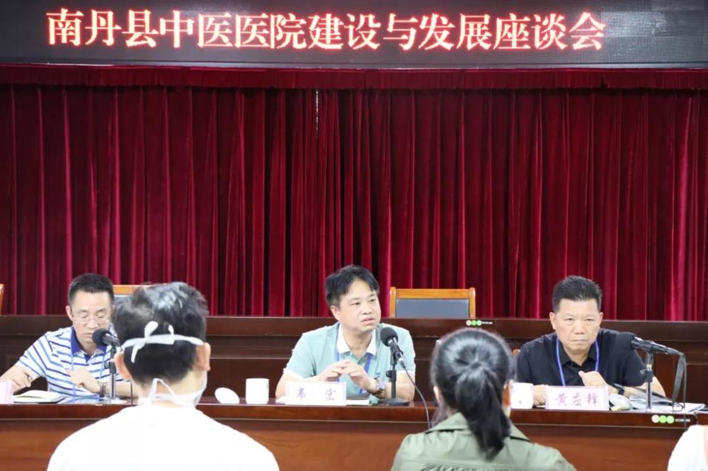立加快發展之志，謀創新發展之策——南丹縣中醫醫院召開醫院建設與發展工作座談會