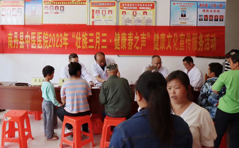 【我們的節(jié)日】南丹縣中醫(yī)醫(yī)院赴八圩瑤族鄉(xiāng)瑤寨村開展“壯族三月三·健康春之聲”健康文化宣傳暨義診志愿服務(wù)活動?