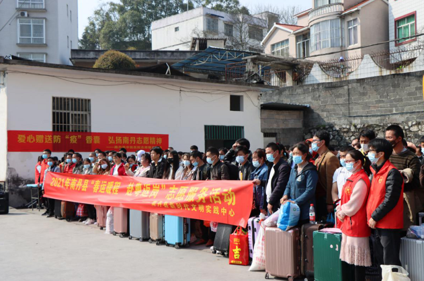愛心贈(zèng)送防“疫”香囊弘揚(yáng)南丹志愿精神——南丹縣中醫(yī)醫(yī)院志愿服務(wù)活動(dòng)