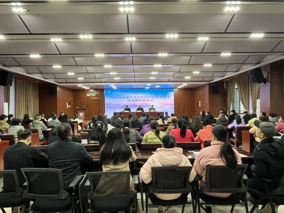 南丹縣中醫醫院成功舉辦2024年河池市基層醫院壯醫適宜技術培訓班 ?